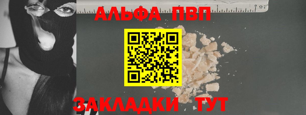 APVP Соль  Вход с VPN  купить  сайты  Камень-на-Оби 