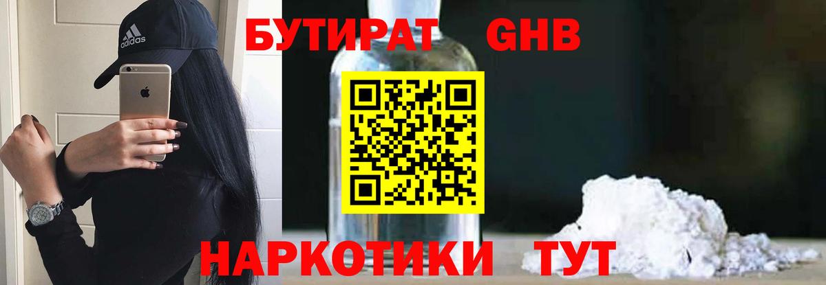 Камень-на-Оби  Вейп ТГК  Марихуана  Купить наркотики цена  МДМА  Меф   Вход с VPN  COCAIN  ГАШИШ 