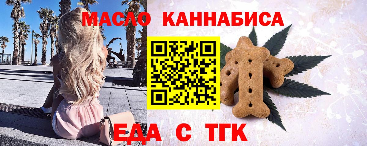 Cannafood конопля  Вход с VPN  Камень-на-Оби 