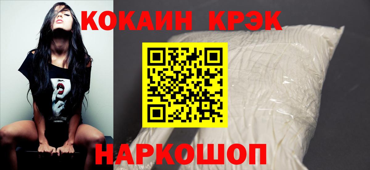 Cocaine Эквадор  Кокаин VHQ  Вход с VPN  Камень-на-Оби 