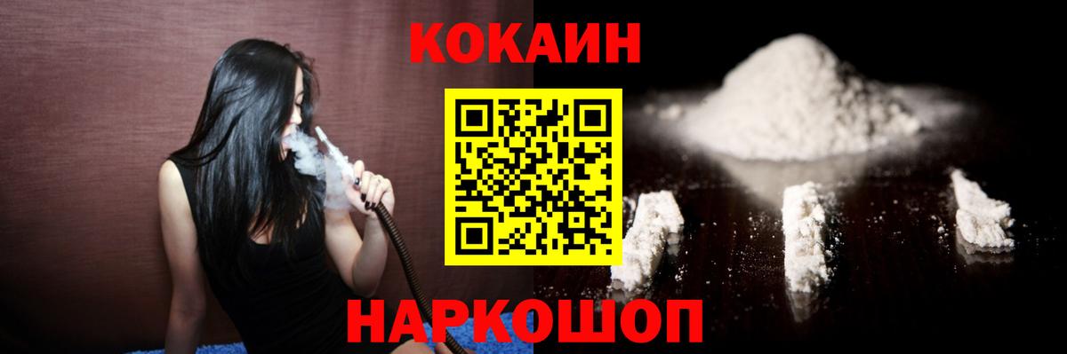 КОКАИН Эквадор Камень-на-Оби