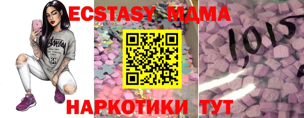 Экстази 280мг Камень-на-Оби