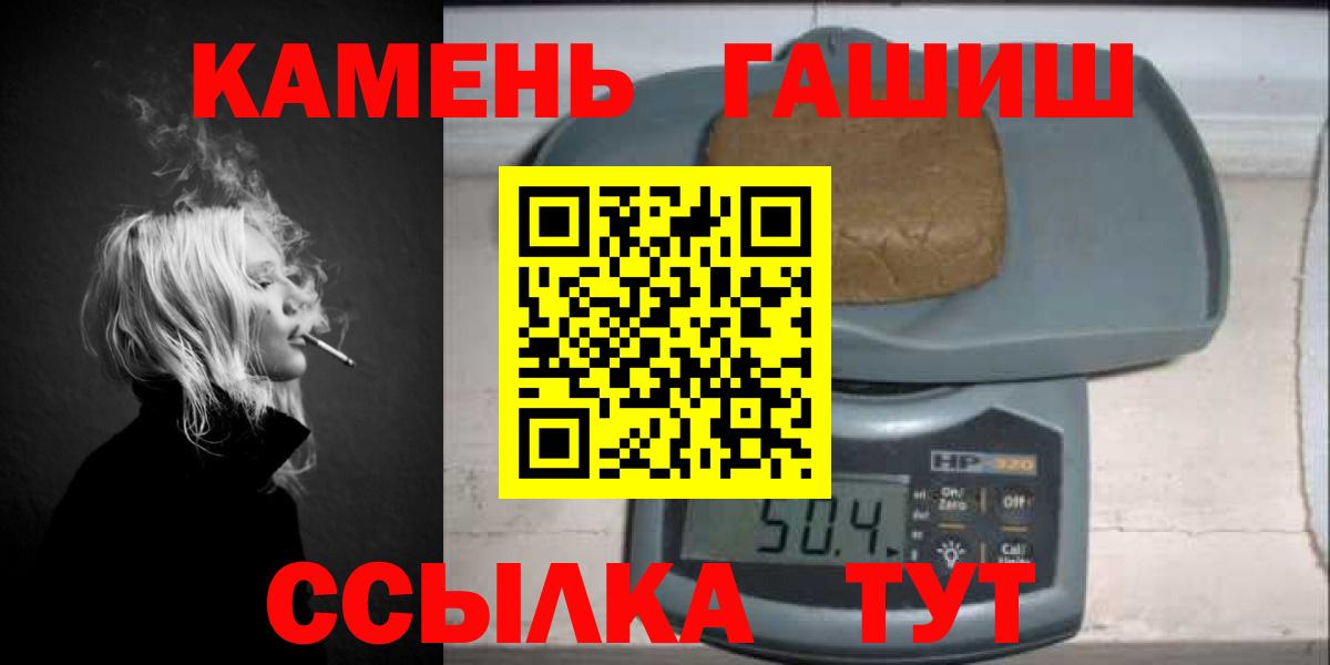 ГАШИШ 40% ТГК  Вход с VPN  Камень-на-Оби  Гашиш Premium 