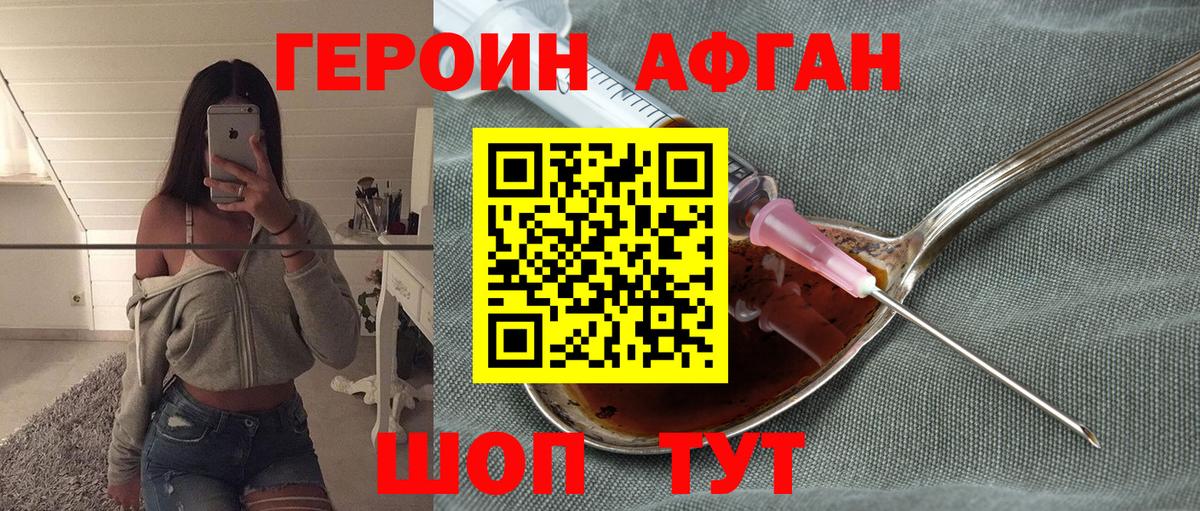 Героин гречка  Героин  Камень-на-Оби  Вход с VPN 