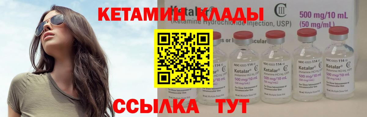 КЕТАМИН ketamine Камень-на-Оби