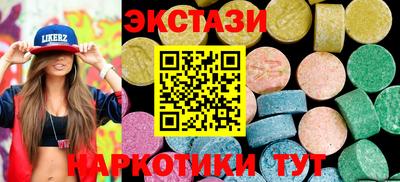 экстази Дубна