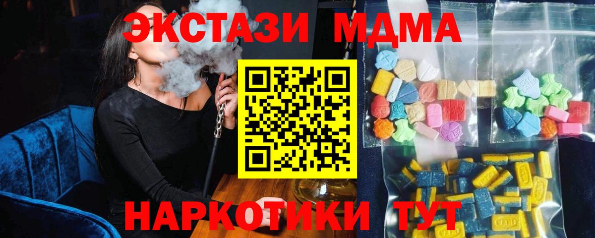 MDMA VHQ  MDMA  Камень-на-Оби  MDMA кристаллы  Вход с VPN 