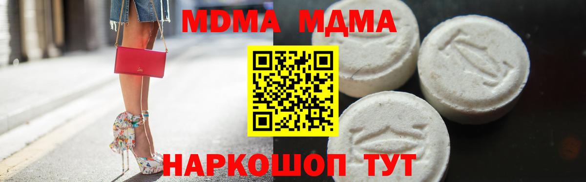 MDMA Molly Камень-на-Оби