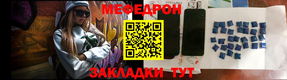 Камень-на-Оби  МЕФ  Вход с VPN  МЕФ мяу мяу 
