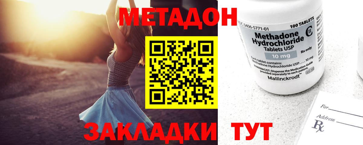 Метадон белоснежный  МЕТАДОН мёд  Камень-на-Оби  MEGA ССЫЛКА  Вход с VPN 