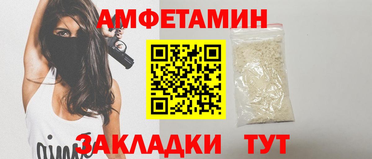 Метамфетамин мет Камень-на-Оби