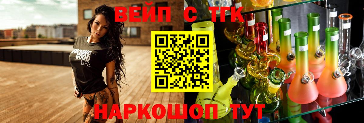купить наркоту  ТГК концентрат  Вход с VPN  Камень-на-Оби  ТГК вейп с тгк 