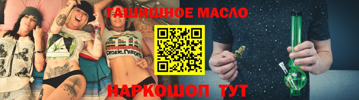 ТГК гашишное масло Камень-на-Оби